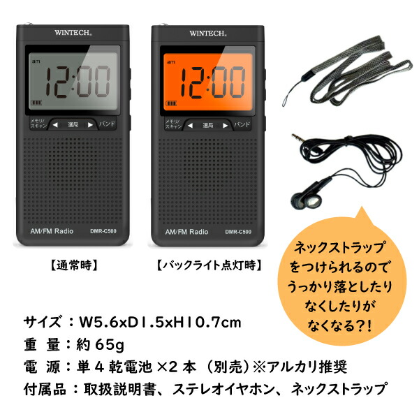 楽天市場】ポケットラジオ DMR-C500 ブラック アラーム時計機能搭載 AM