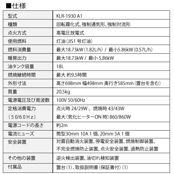楽天市場】【業務用】サンポット 開放式 石油暖房機 ファン付き KLR