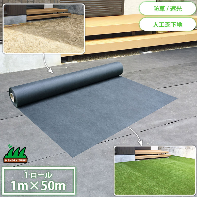 楽天市場】高密度防草シート 1m×50m ロール タフストップ 遮光率99.95