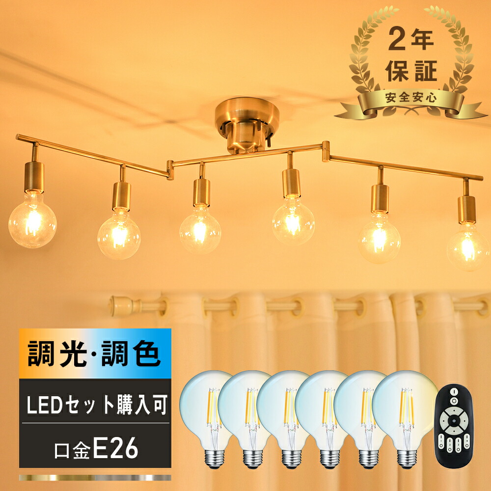 楽天市場】☆SS限定5%OFF+最大1000円クーポン☆シーリングライト 6灯