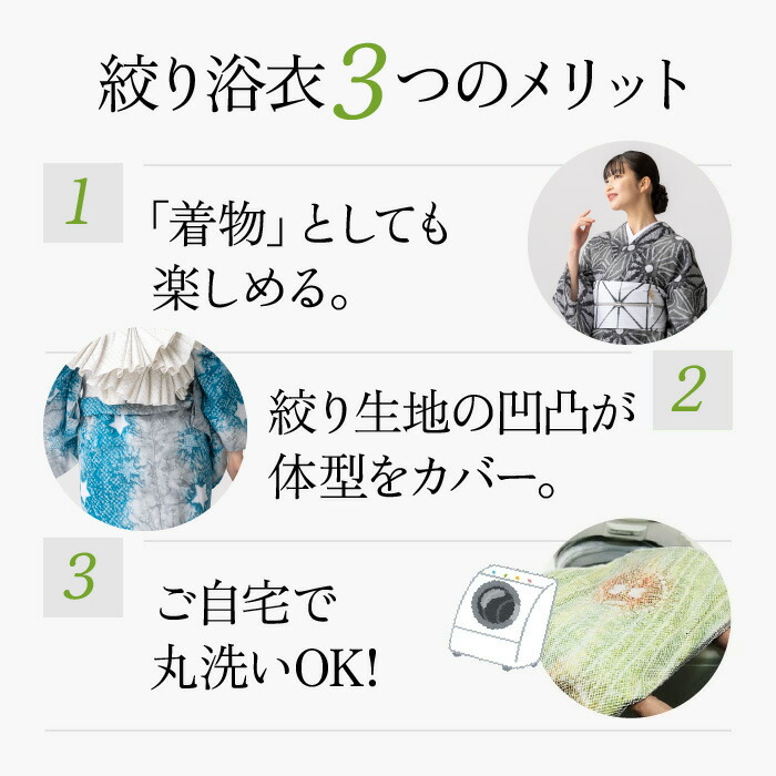 楽天市場】【お仕立て代込】〔伝統的工芸品 有松・鳴海絞〕浴衣 有松