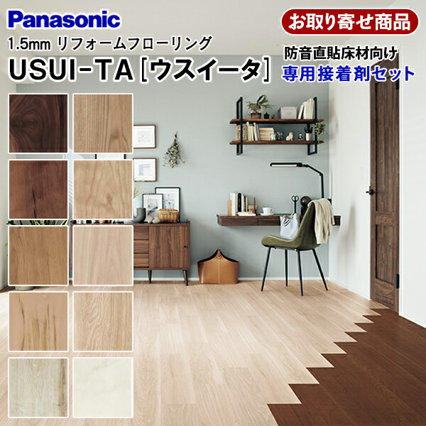 Panasonic製品 床暖房 MLW 22R 200V セット Panasonic（パナソニック