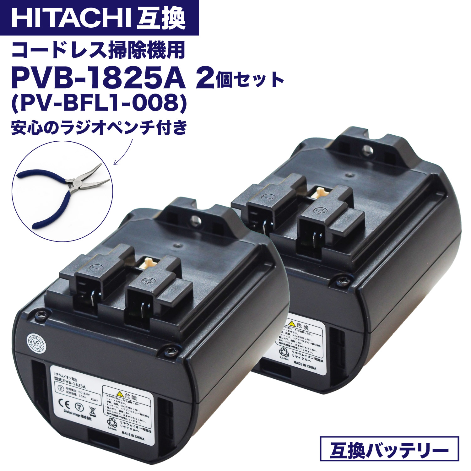 楽天市場】【レビュー特典あり】PVB-1825A 互換バッテリー PV-BFL1-008