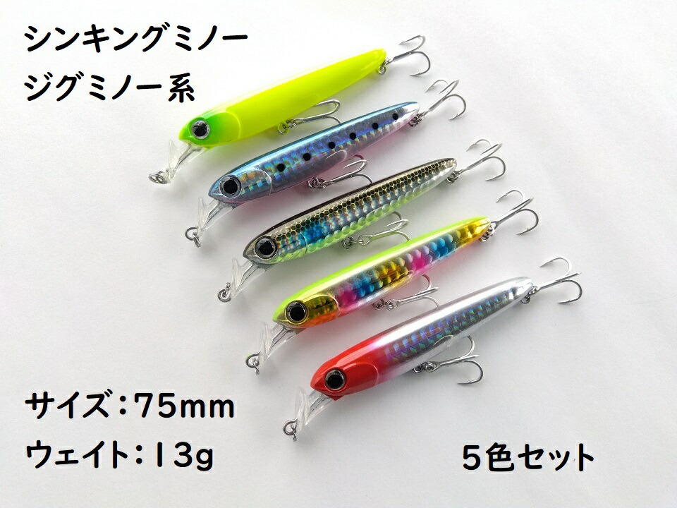 楽天市場】スローでもファストでもしっかりアクション シーバス用