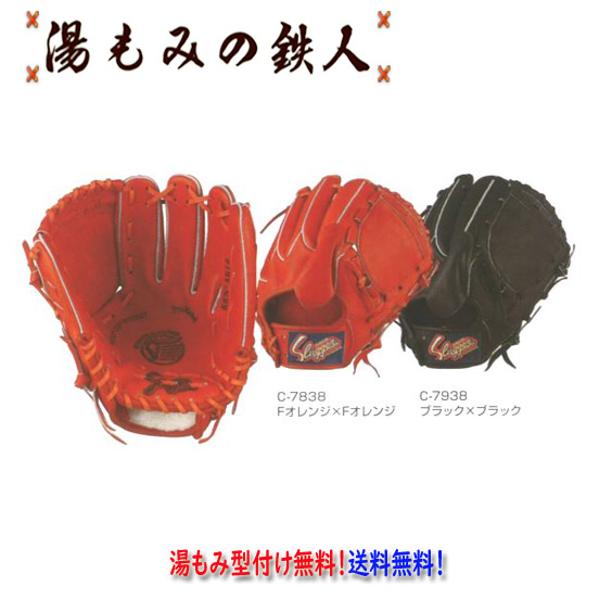 楽天市場】【久保田スラッガー KSN-AR18 軟式グラブ ピッチャー用 左