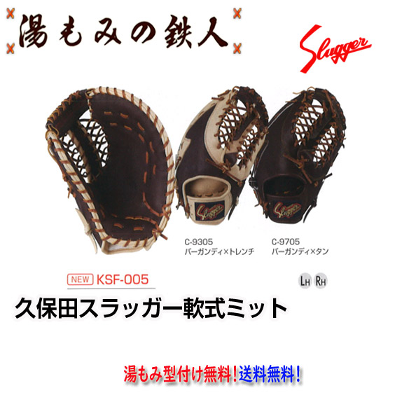 ファーストミット 中学生」の人気商品一覧 | 安い商品を通販サイトから
