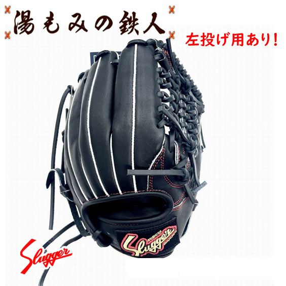 野球グローブ 軟式 オールラウンド 久保田スラッガー 軟式グローブ」の