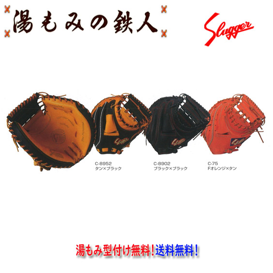 野球グローブ 久保田スラッガー 軟式用」の人気商品一覧 | 安い商品を