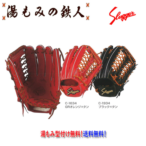 外野 硬式 久保田スラッガー 野球グローブ」の人気商品一覧 | 安い商品