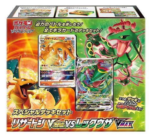 ポケモンカード レックウザ」の人気商品一覧 | 安い商品を通販サイト