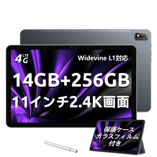 楽天市場】タブレット 11インチ（容量（内蔵ストレージ）256GB
