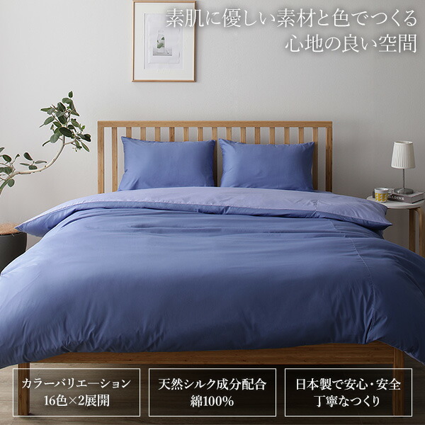 楽天市場】ベッドカバーセット 【ダブル 4点 掛けカバー/ボックス