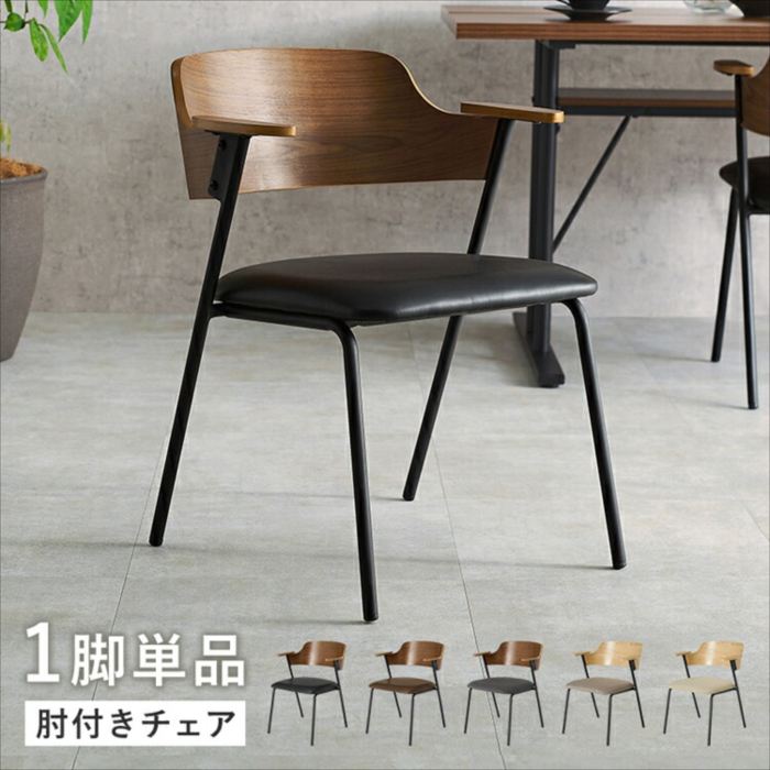 楽天市場】ダイニングチェア 1脚単品 : 家具・インテリア雑貨のMashup