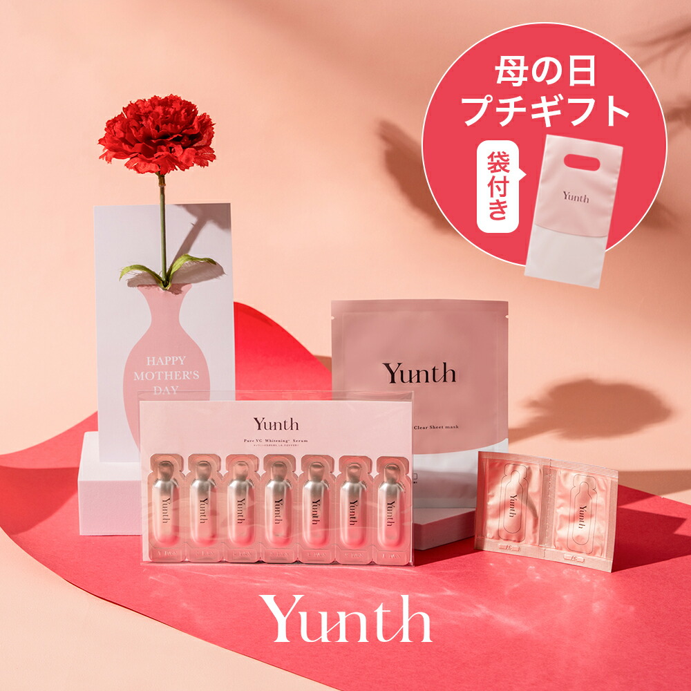 楽天市場】Yunth コスメ プチギフト 生VC美容液 (7日分)+生レチノール