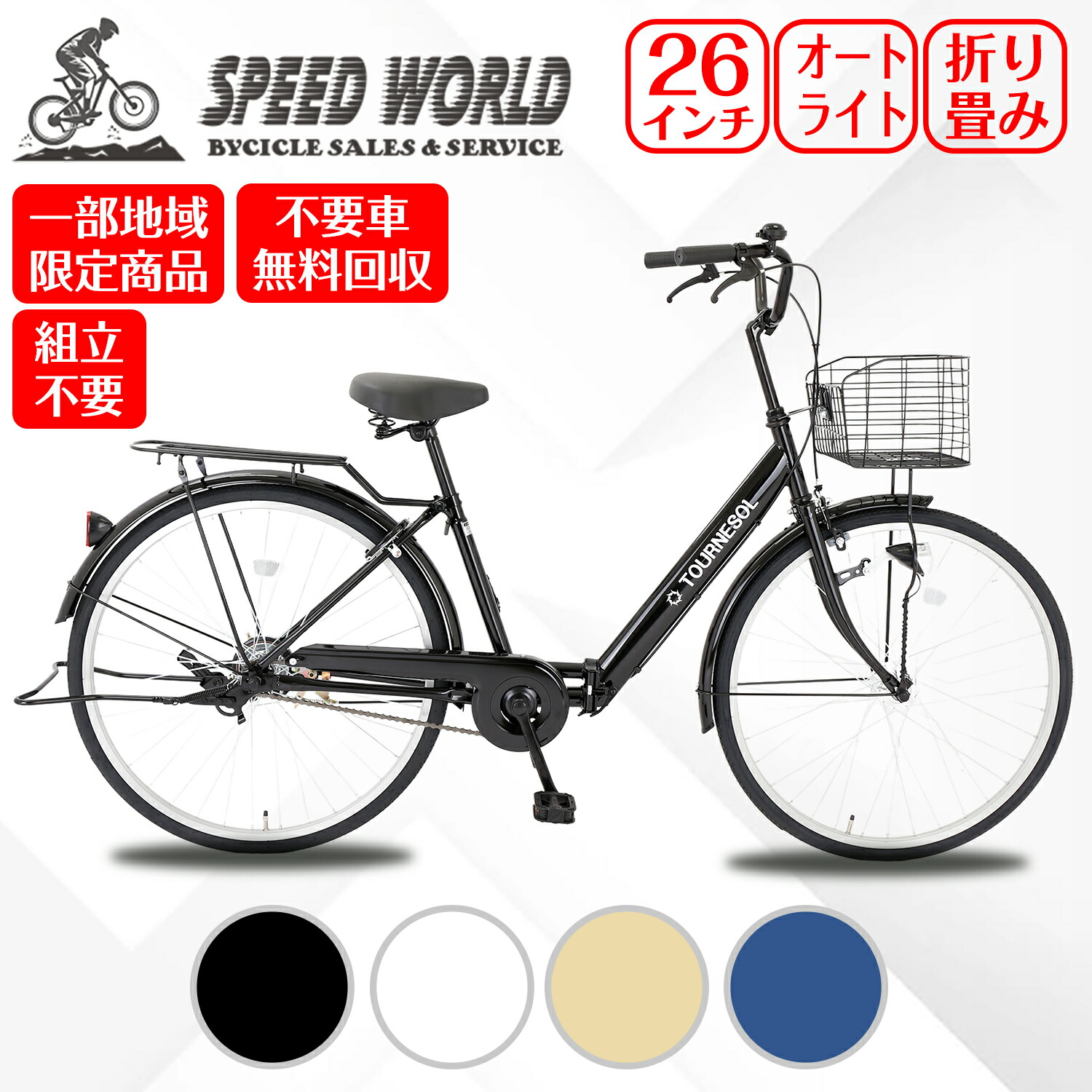 楽天市場】【↑ポイント5倍】ママチャリ シティサイクル 26インチ