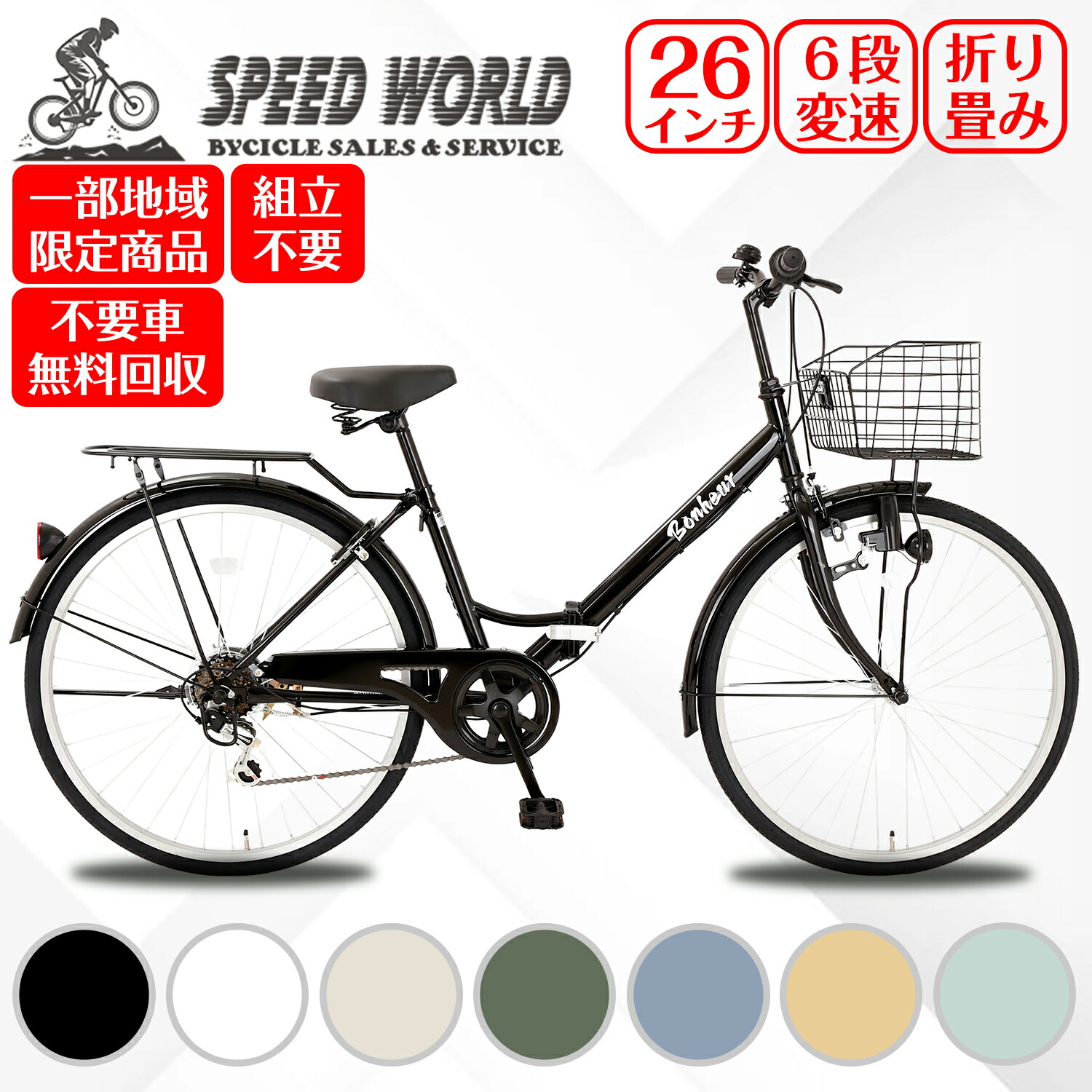 楽天市場】【↑ポイント5倍】ママチャリ シティサイクル 26インチ 完成