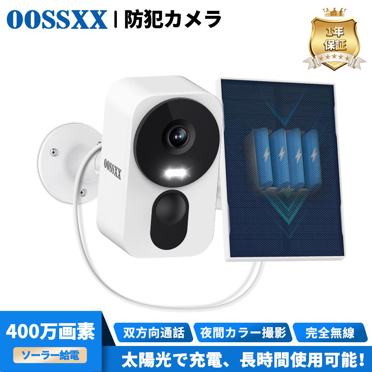 楽天市場】P10倍！【新商品・ソーラー給電カメラ】防犯カメラ 屋外