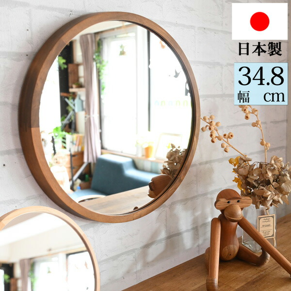 楽天市場】『木製壁掛け丸形ミラー acoustic Lサイズ 直径348φ