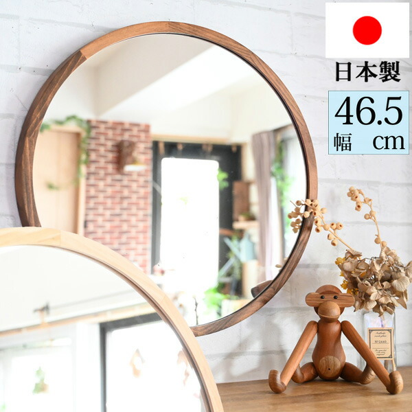 楽天市場】『木製壁掛け丸形ミラー acoustic LLサイズ 直径465φ