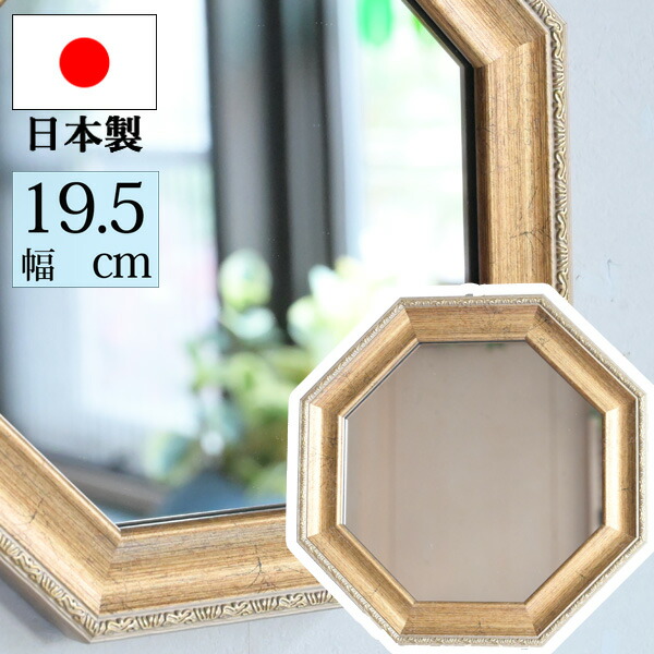 楽天市場】八角形ミラーの通販