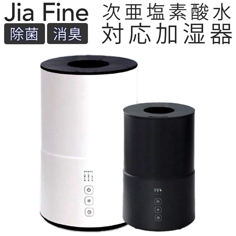 楽天市場】◇ 送料無料 次亜塩素酸水 対応 噴霧器 4畳 〜 7畳 容量1.8L