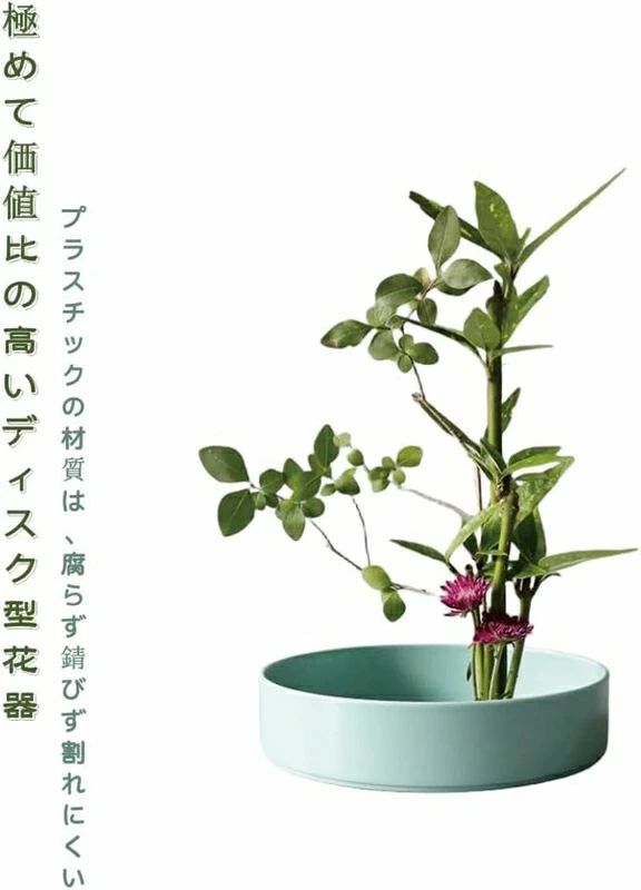 楽天市場】23CM) (グリーン 華道用花器 いけばな道具 花器 生け花用