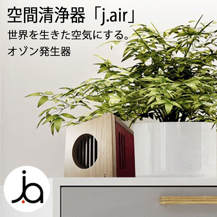 楽天市場】空気清浄機 新型空間清浄器 j.air jair001-j.tsubame