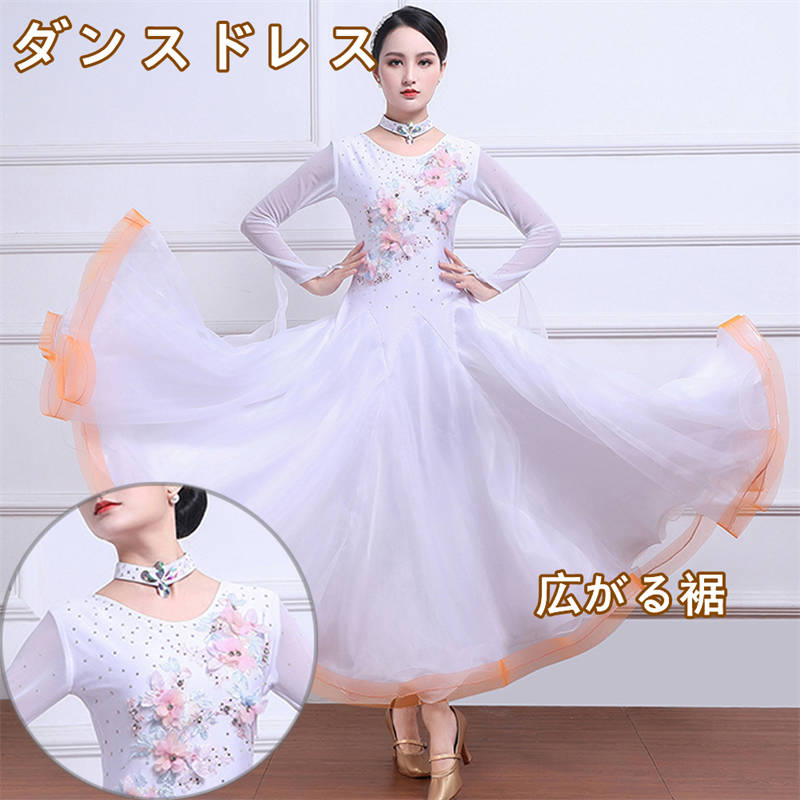 楽天市場】社交ダンスドレス 白糸 お花柄 綺麗 社交ダンス練習着