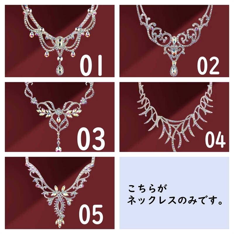 楽天市場】社交ダンス ネックレス イヤリング ダンス衣装アクセサリー