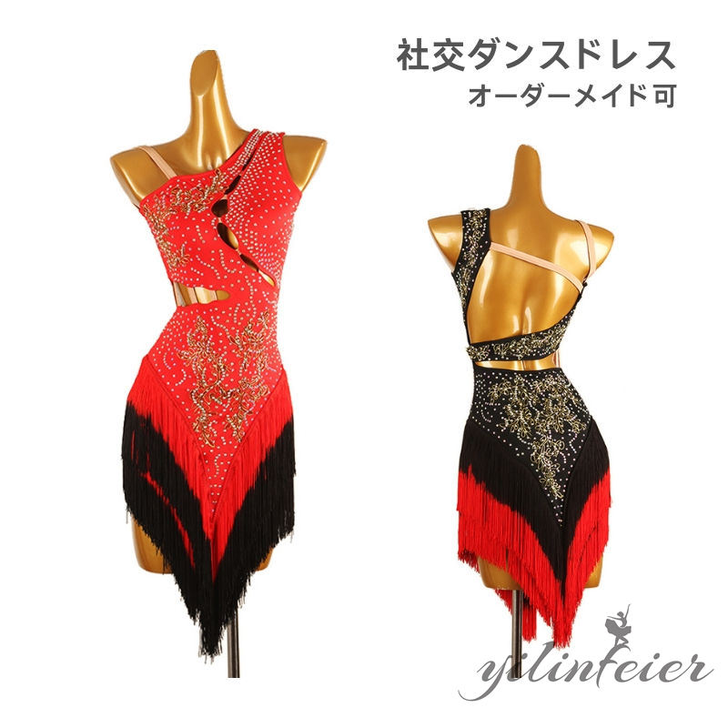 楽天市場】ラテンドレス ラテンダンス ラテン衣装【セミオーダー可