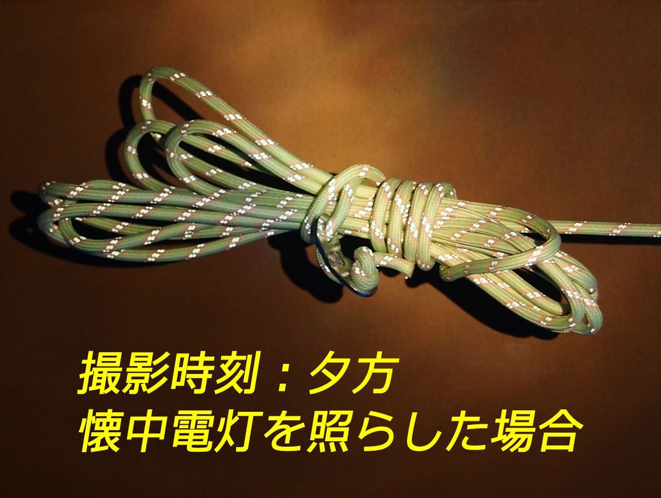 楽天市場】【頑張って送料無料！】蓄光反射ガイロープ(テントロープ