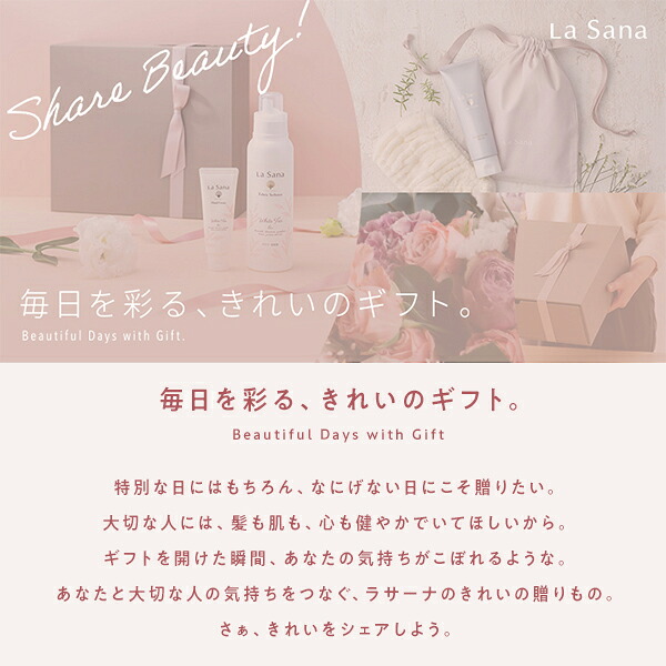 楽天市場】【全品P10倍☆3/4 20:00～3/11 1:59】ラサーナ ダメージ