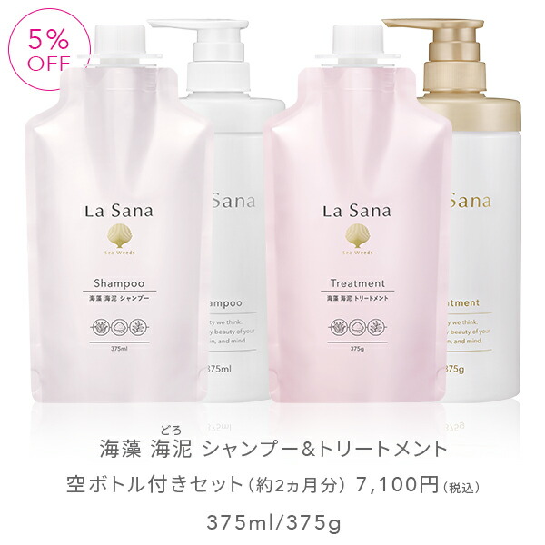 楽天市場】【全品P10倍☆3/4 20:00～3/11 1:59】ラサーナ 海藻 海泥