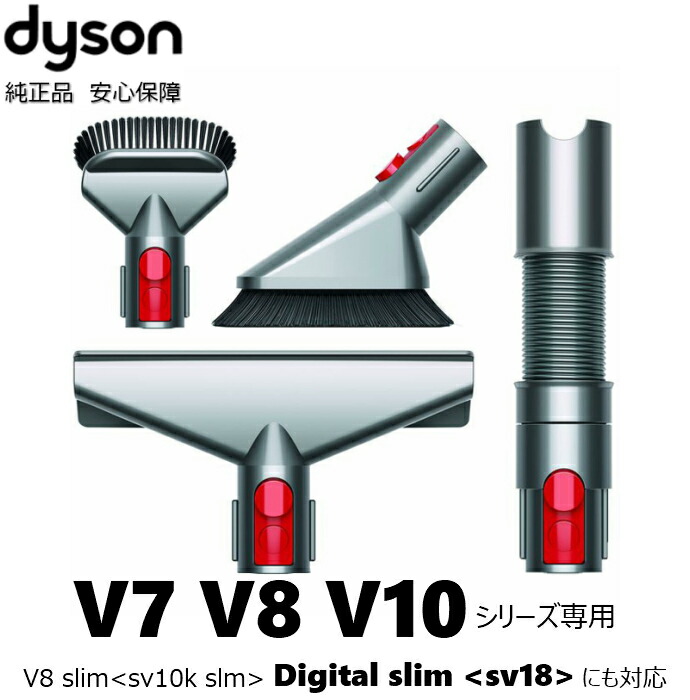 楽天市場】【楽天スーパーSALE期間中P2倍】Dyson 純正 ダイソン