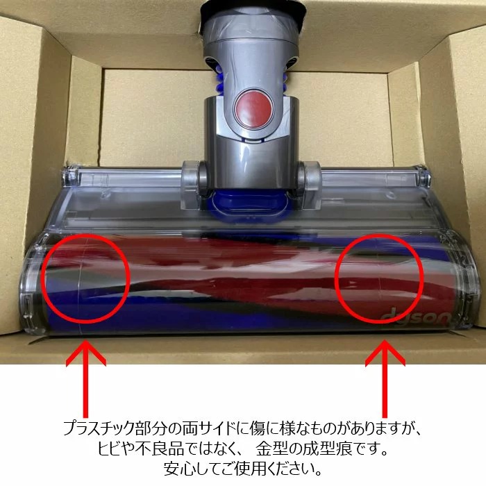 楽天市場】Dyson 純正 ダイソン ソフトローラークリーナーヘッド V7 V8