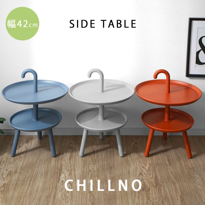 楽天市場】☆クーポン配布中☆サイドテーブル 高さ55cm 丸型 おしゃれ