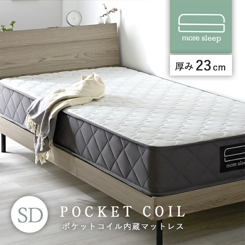 楽天市場】☆8日20時から使える先着3名20％クーポン配布中☆マットレス