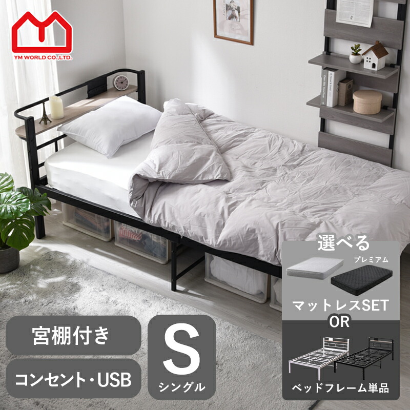 楽天市場】☆8日20時から使える先着3名20％クーポン配布中☆ベッド