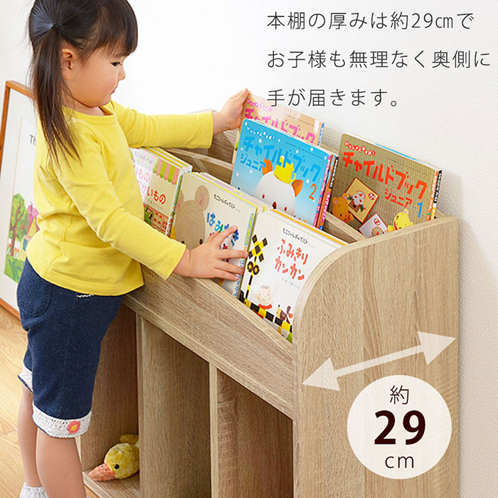 楽天市場】☆スーパーセール 10％OFF☆絵本ラック 幅64 絵本棚 絵本
