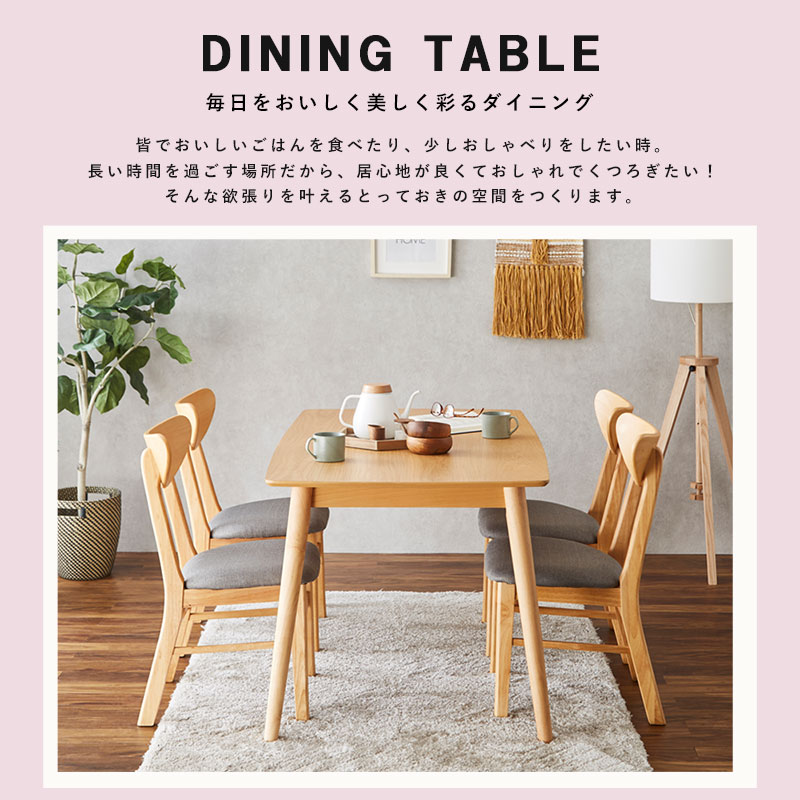 楽天市場】☆8日20時から使える先着3名20％クーポン配布中☆ダイニング