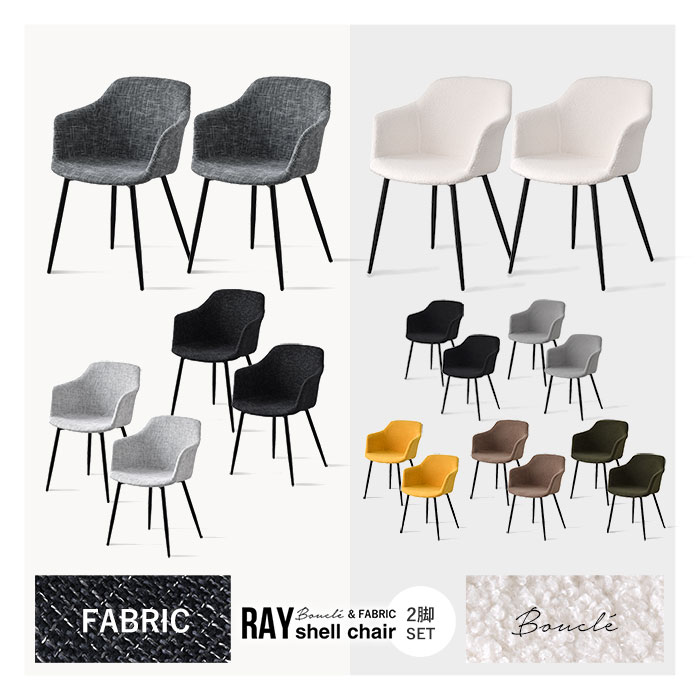 楽天市場】☆数量限定SALE☆ダイニングチェア 2脚セット おしゃれ