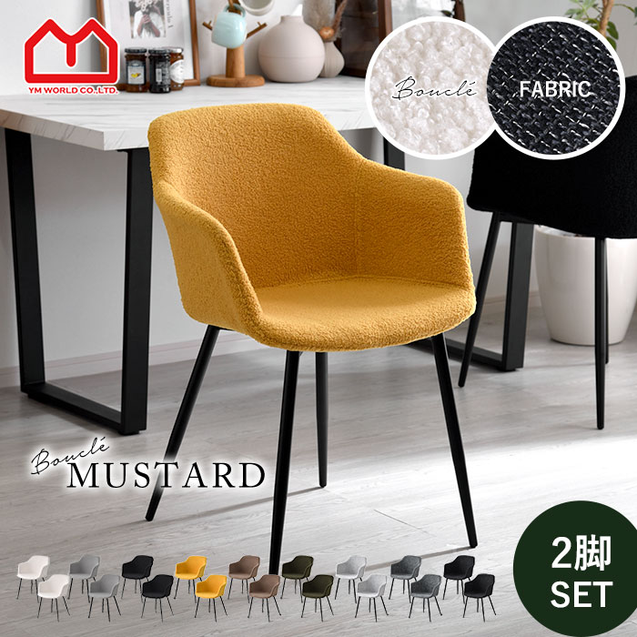 楽天市場】☆数量限定SALE☆ダイニングチェア 2脚セット おしゃれ