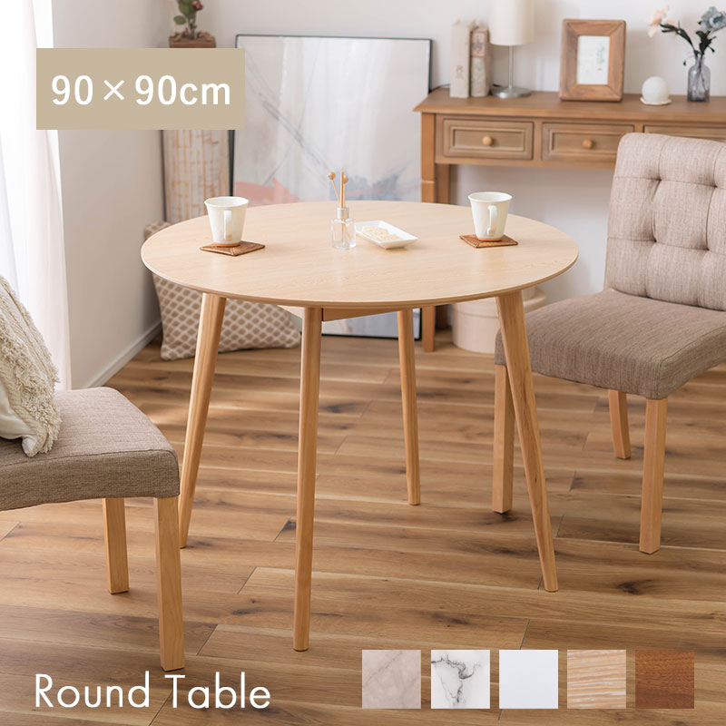 楽天市場】☆5日限定ポイント3倍☆ラウンドテーブル 白 シンプル