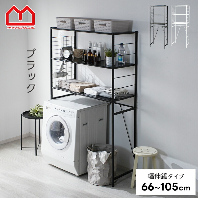 楽天市場】☆8日20時から使える先着3名20％クーポン配布中☆ランドリー