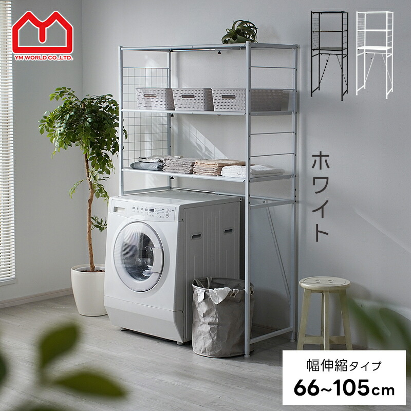 楽天市場】☆8日20時から使える先着3名20％クーポン配布中☆ランドリー