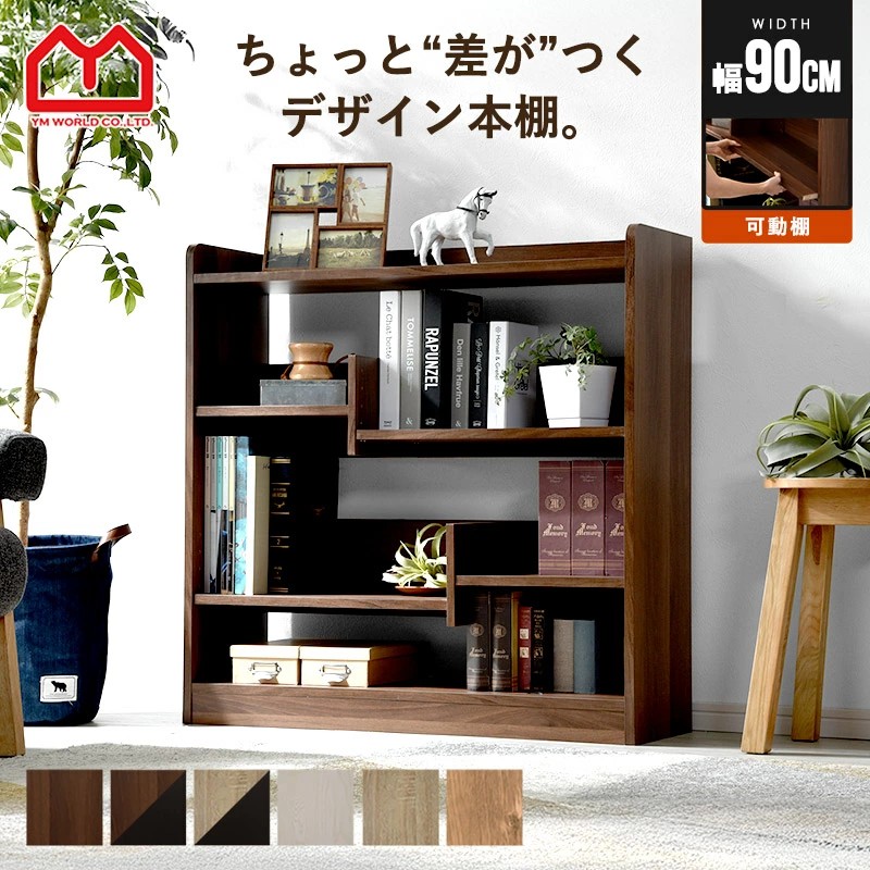 楽天市場】☆8日20時から使える先着3名20％クーポン配布中☆本棚