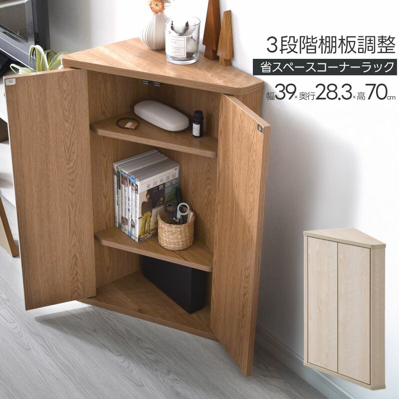 楽天市場】☆8日20時から使える先着3名20％クーポン配布中☆扉付き