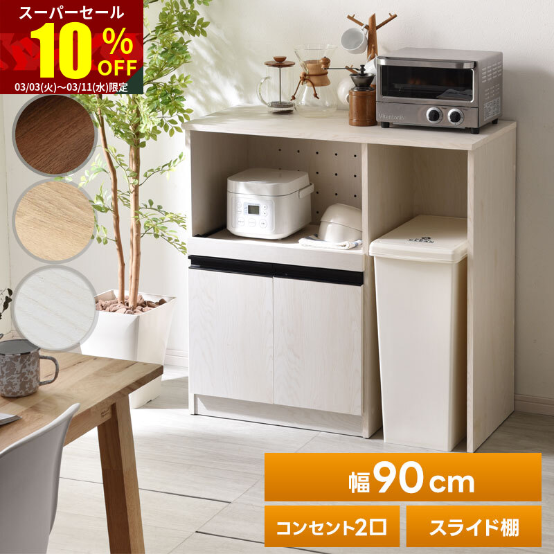 楽天市場】☆スーパーセール 10％OFF☆ゴミ箱上ラック レンジ台 ロー