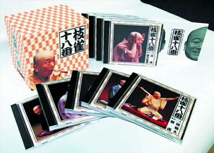 楽天市場】桂枝雀 十八番 cdの通販