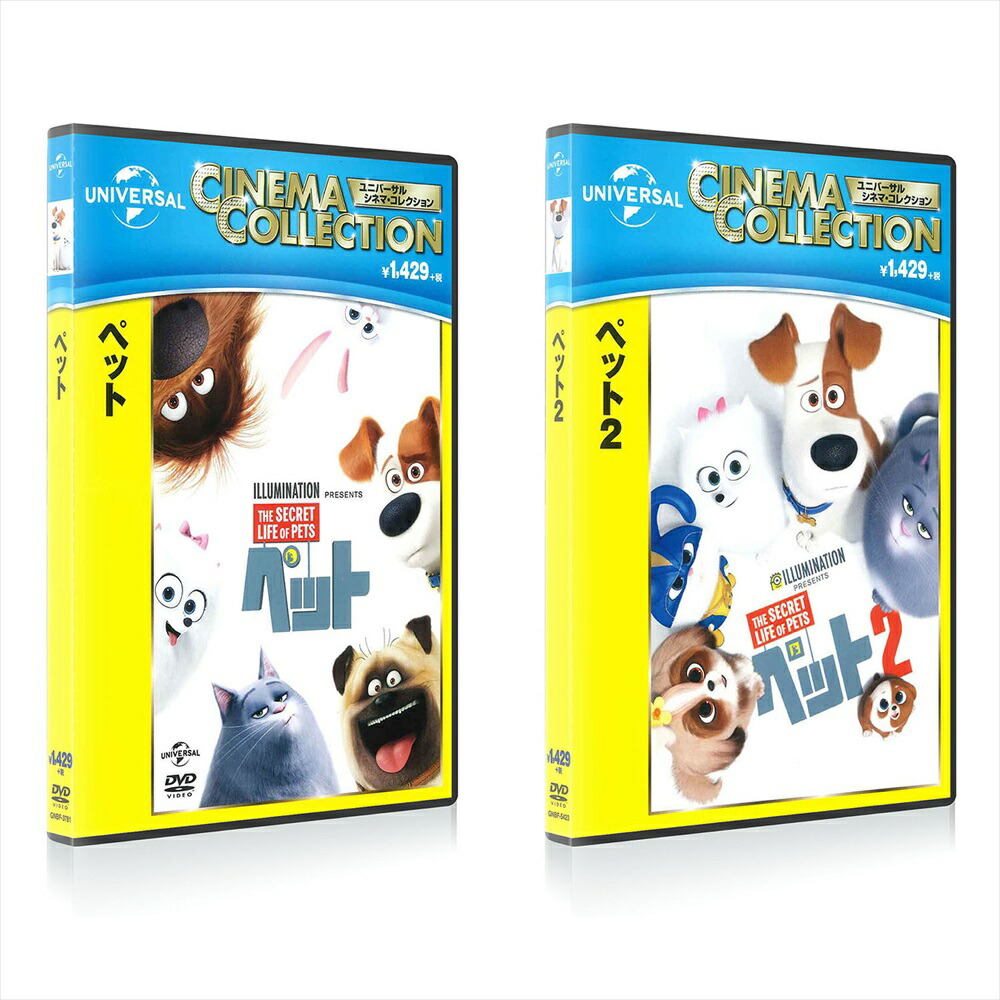 楽天市場】【おまけDVD付】 新品 新品 ペット シリーズ 2枚セット